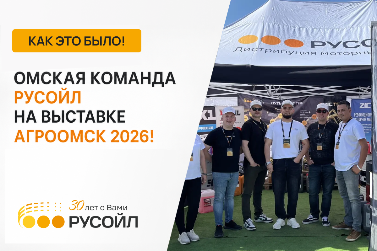 АгроОмск-2026: как это было