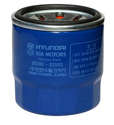 Масляный фильтр HYUNDAY/KIA 26300-02503