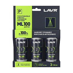 LAVR Трёхуровневая очистка топливной системы ML100 Petrol engine three-level cleaning system 3*120мл.