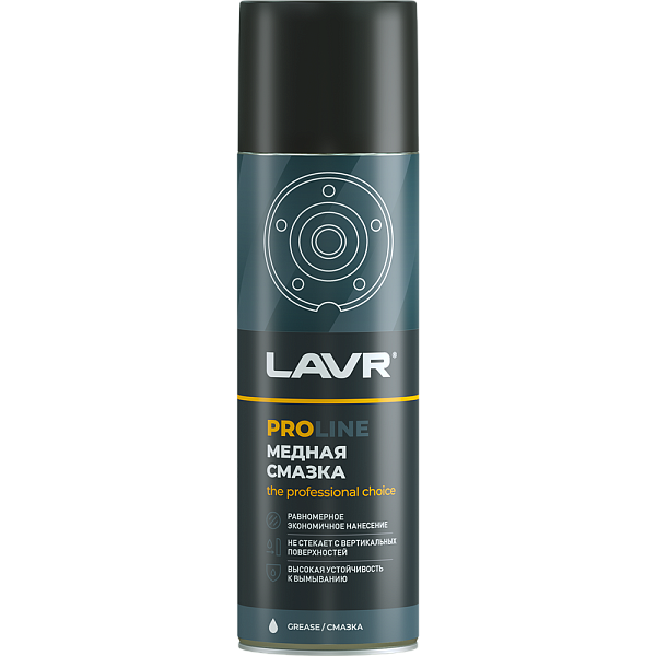 LAVR Смазка медная SERVICE 650 мл.