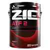 Трансмиссионное масло ZIC ATF 2  20 л. синт.