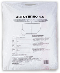 Автотепло №4 утеплитель автомобильный огнестойкий 140х80 см.