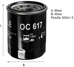 Фильтр масляный MAHLE OC 617