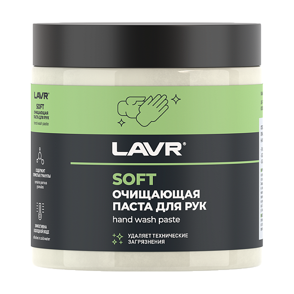 Паста очищающая для рук Handwashpaste LAVR  500мл. Ln1701