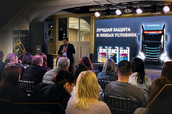 Экспертиза, общение и щедрые подарки: как прошёл семинар ZIC в Кургане