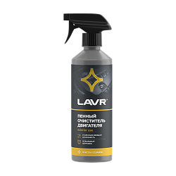 LAVR Очиститель двигателя пенный "Анти коррозия" Foaming motor cleaner anti corrosion 500мл. (триггер) Ln1508