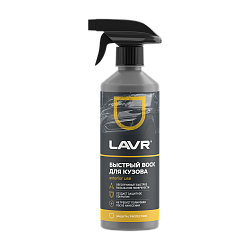 LAVR Быстрый воск "Блеск и защита" Fast Wax  500мл. (тригер) Ln1448