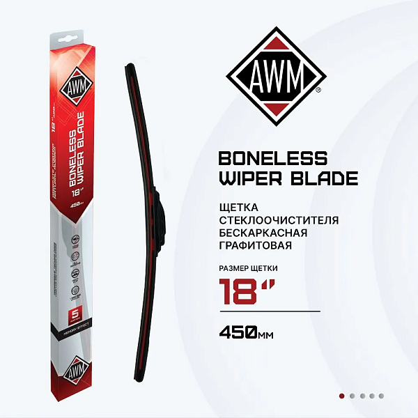Щетка стеклоочистителя бескаркасная B 18 R 450 мм. AWM 410000023