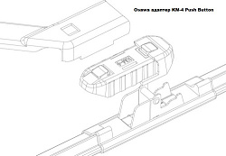 Адаптер щетки стеклоочистителя OSAWA KM4 Push Button  2 шт.