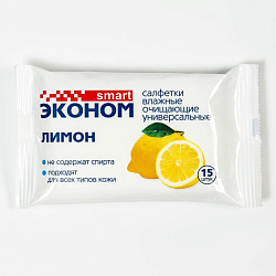 Салфетки влажные универсальные (лимон) Эконом Smart №15