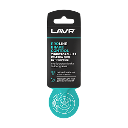 LAVR Смазка универсальная для суппортов BRAKE CONTROL PRO LINE  5 гр.