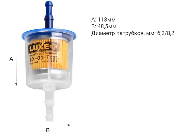 Фильтр топливный LUXE LX-01-T