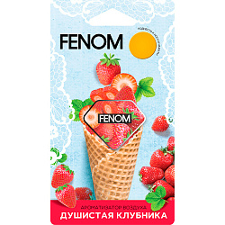 Ароматизатор FENOM мембранный. Душистая клубника FN572 /кор.40шт/