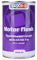 Промывочная жидкость LUXE Motor Flush 5 мин.  0,444 л.