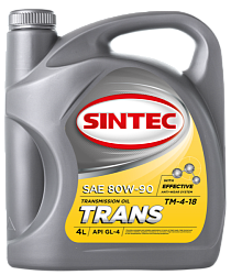 Трансмиссионное масло SINTEC Trans ТМ-4  80W-90  4 л. мин.