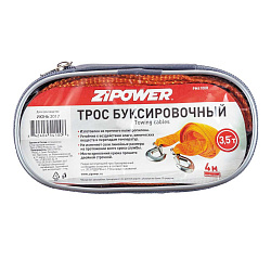 Трос буксировочный ZIPOWER  4м. PM4100R