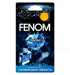 Ароматизатор FENOM мембранный. Сапфировая свежесть FN583 /кор.40шт/         1 шт