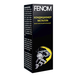 Многофункциональный кондиционер металла FENOM  110мл. FN125N