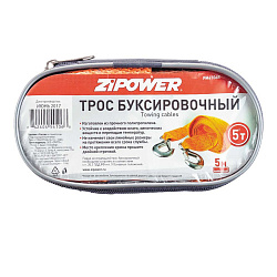 Трос буксировочный ZIPOWER  5м. PM4106R