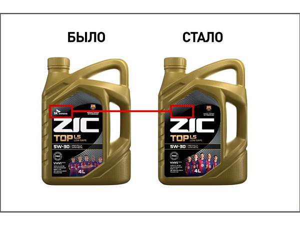 Обновление упаковки масел ZIC
