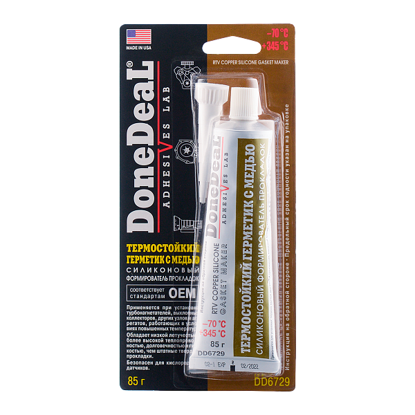 Термостойкий медный силиконовый формирователь прокладок DONE DEAL DD6729  85 гр.
