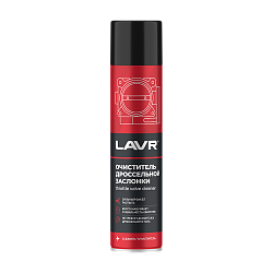 LAVR Очиститель дроссельной заслонки Throttle cleaner  400мл. (аэрозоль) Ln1493