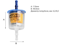Фильтр топливный LUXE LX-01-T