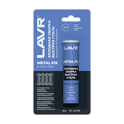 Холодная сварка Быстрая сталь MetalFIX LAVR  60гр. Ln1722