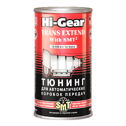 Тюнинг для АвтоКПП с SMT2 HI-GEAR  325мл. HG7012