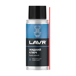 LAVR Жидкий ключ multifunctonal fast liquid key  140мл. (аэрозоль) Ln2420