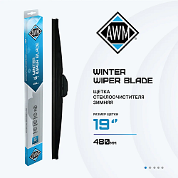 Щетка стеклоочистителя зимняя W 19 R  480 мм. AWM 410000049