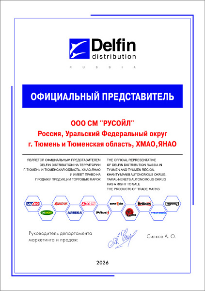 6_Delfine_СМ Русойл 2026.jpg