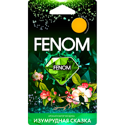 Ароматизатор мембранный в блистере "Изумрудная сказка" FENOM, FN581 /кор.40шт/