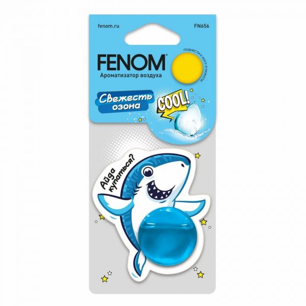 Ароматизатор FENOM мембранный “Акула”. Свежесть озона /кор.42шт./ FN656