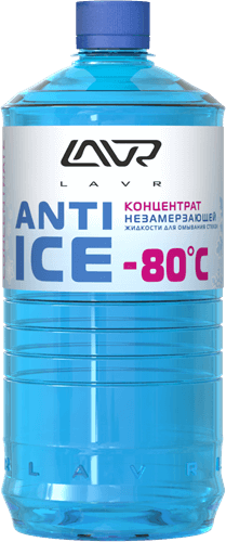 LAVR Anti Ice concentrate Омыватель стёкол зимний (-80) (концентрат) 1л.          1 л.